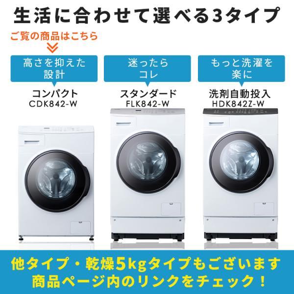 IRIS OHYAMA（アイリスオーヤマ） 洗濯機 8kg ドラム式洗濯機 洗濯乾燥