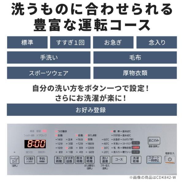 IRIS OHYAMA（アイリスオーヤマ） 洗濯機 8kg ドラム式洗濯機 洗濯乾燥