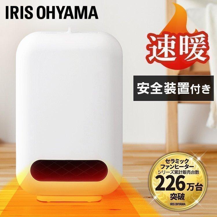 IRIS OHYAMA セラミックファンヒーター ほぼ新品 首振り IRIS OHYAMA（アイリスオーヤマ） セラミックヒーター ファンヒーター