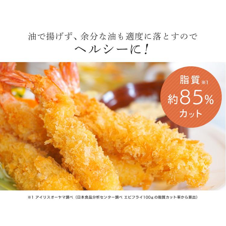 オーブンレンジ トースター おしゃれ フライヤー ノンフライ 揚げ物 糖質オフ オーブン アイリスオーヤマ ノンフライ熱風オーブン リニューアル FVX-D14A-B | IRIS OHYAMA | 02