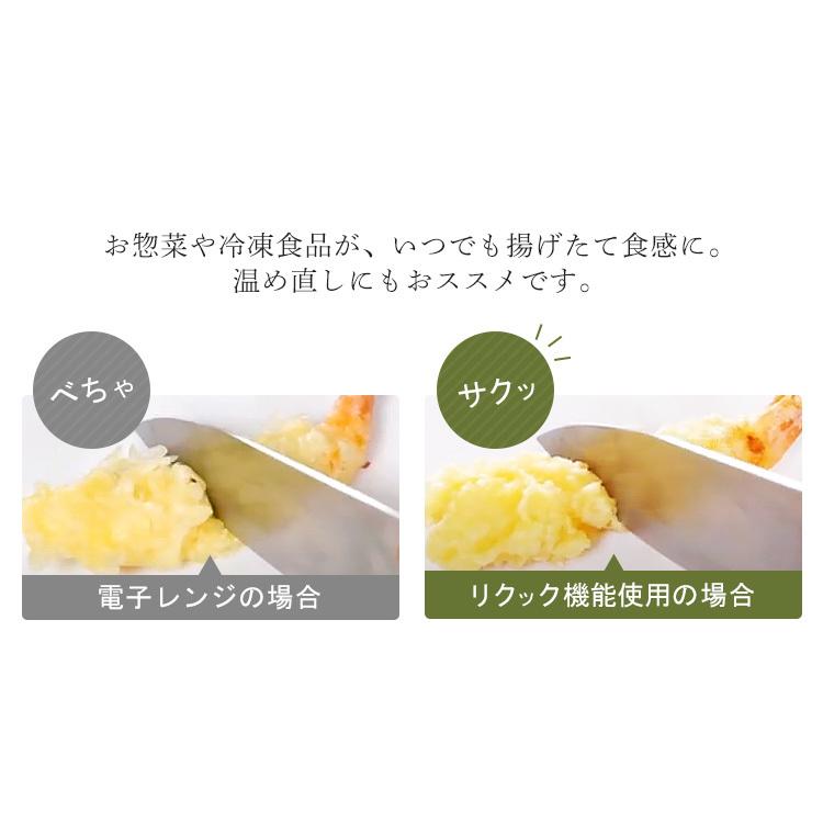 オーブンレンジ トースター おしゃれ フライヤー ノンフライ 揚げ物 糖質オフ オーブン アイリスオーヤマ ノンフライ熱風オーブン リニューアル FVX-D14A-B | IRIS OHYAMA | 04