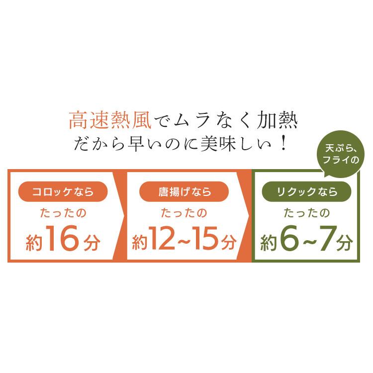 オーブンレンジ トースター おしゃれ フライヤー ノンフライ 揚げ物 糖質オフ オーブン アイリスオーヤマ ノンフライ熱風オーブン リニューアル FVX-D14A-B | IRIS OHYAMA | 06