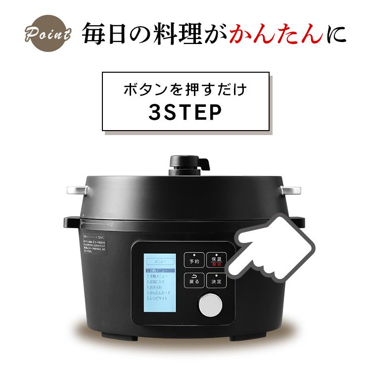 圧力鍋 電気 電気圧力鍋 鍋 アイリスオーヤマ 4L 4リットル レシピ 時短  調理  料理 4.0L ブラック PMPC-MA4-B｜joylight｜05