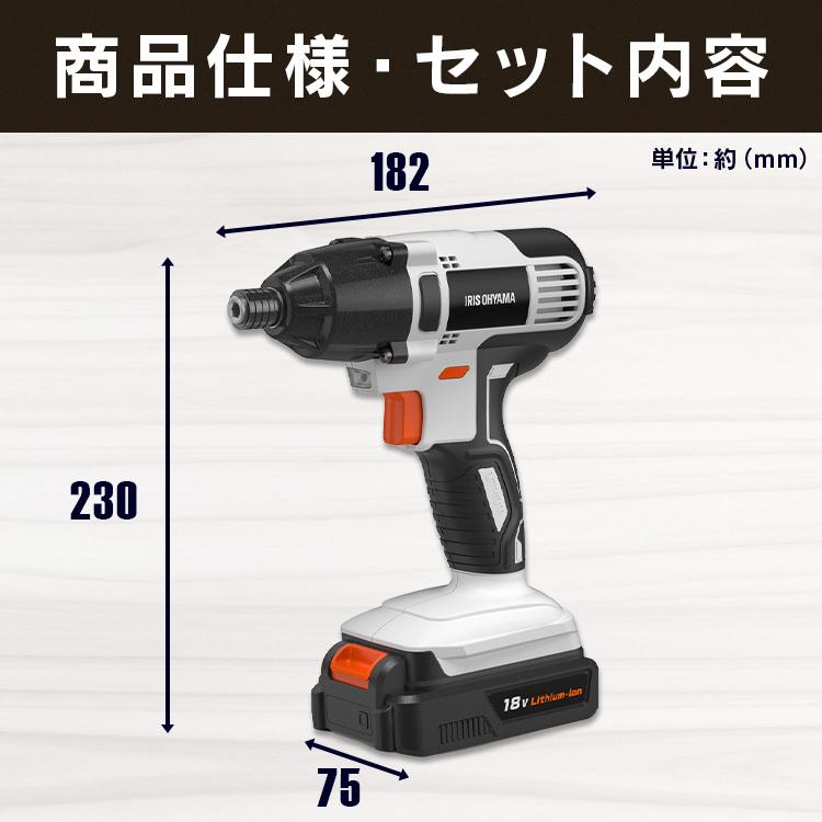 電動ドライバー インパクトドライバー 18V 安い ビット 10本付 充電式 電動ドライバーセット  コードレス 家庭用 DIY アイリスオーヤマ DIY JID160｜joylight｜18