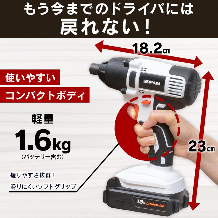 電動ドライバー インパクトドライバー 18V 安い ビット 10本付 充電式 電動ドライバーセット  コードレス 家庭用 DIY アイリスオーヤマ DIY JID160｜joylight｜04