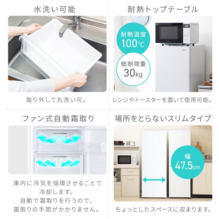 E3E0W3 送料設置無料　アイリスオーヤマ冷凍庫　142L IRIS OHYAMA（アイリスオーヤマ） 冷凍庫 142L 家庭用 大容量 節電