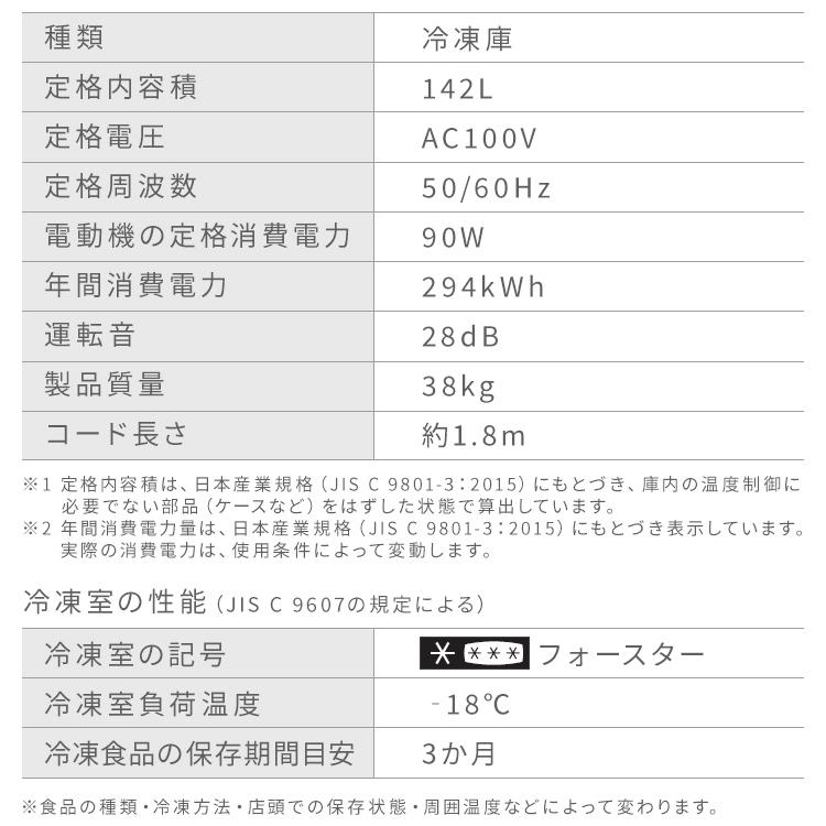 冷凍庫 家庭用 スリム ファン式 省エネ コンパクト 142l フリーザー 1ドア 大容量 右開き ストッカー アイリスオーヤマ IUSN-14A-W * | IRIS OHYAMA | 12