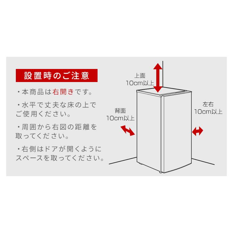 IRIS OHYAMA（アイリスオーヤマ） 冷凍庫 家庭用 スリム ファン式