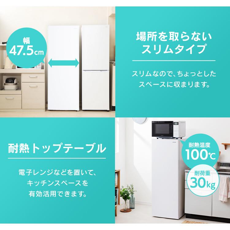 IRIS OHYAMA（アイリスオーヤマ） 冷凍庫 家庭用 スリム ファン式