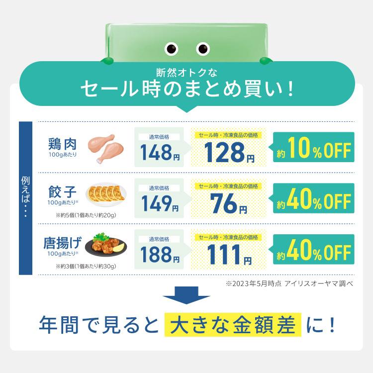 冷凍庫 家庭用 スリム ファン式 省エネ コンパクト 142l フリーザー 1ドア 大容量 右開き ストッカー アイリスオーヤマ IUSN-14A-W * | IRIS OHYAMA | 06