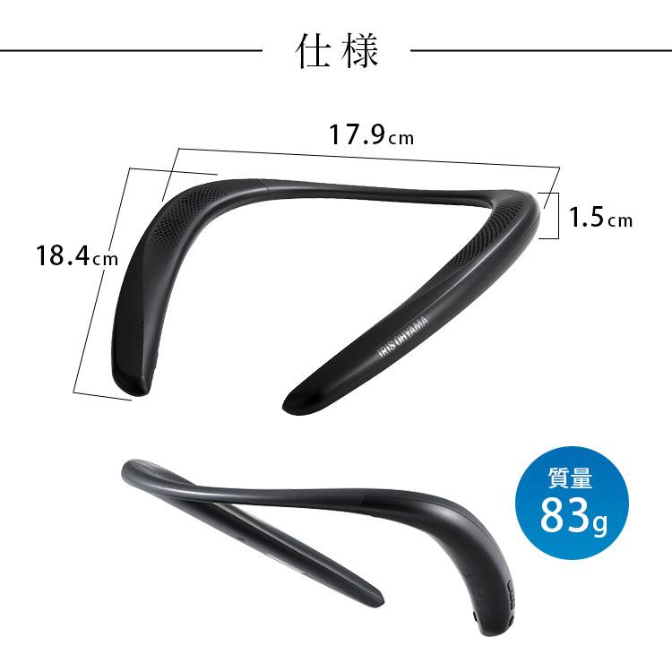 IRIS OHYAMA（アイリスオーヤマ） ネックスピーカー テレビ 83g 軽量