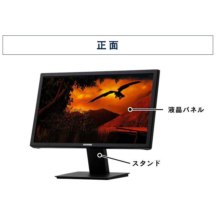IRIS OHYAMA（アイリスオーヤマ） 液晶モニター モニター 液晶 液晶