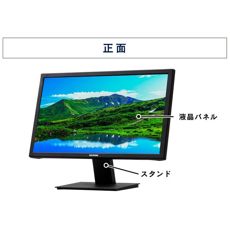 アイリスオーヤマ - IRIS OHYAMA 液晶ディスプレイ IRIS OHYAMA 液晶モニター モニター 液晶 液晶ディスプレイ