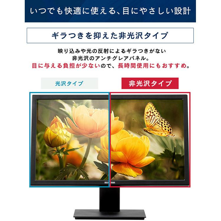 IRIS OHYAMA 液晶モニター モニター 液晶 液晶ディスプレイ