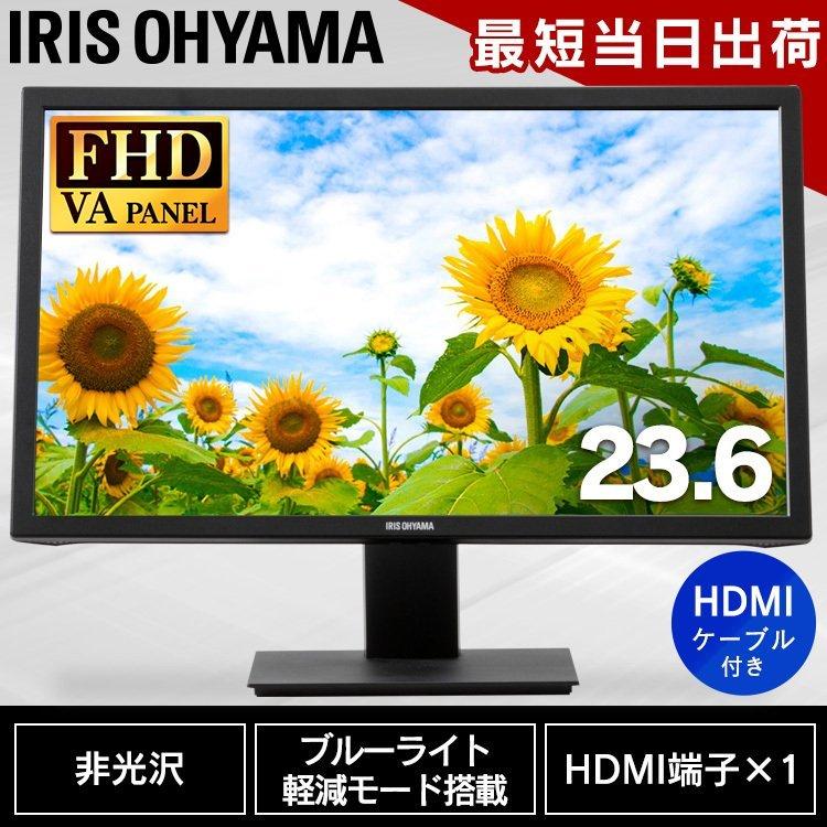 IRIS OHYAMA（アイリスオーヤマ） 液晶ディスプレイ 液晶モニター 