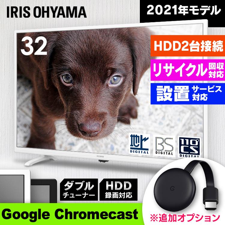 テレビ 32インチ 本体 在庫あり 即出荷可 新品 アイリスオーヤマ 液晶 液晶テレビ 父の日 2k液晶テレビ 2k