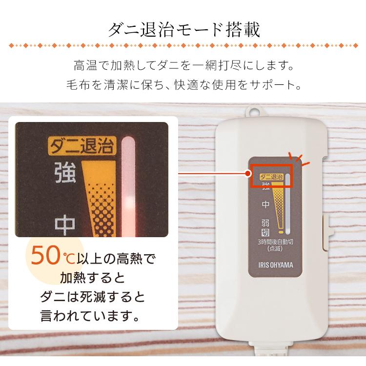 電気毛布 掛け敷き兼用 敷き毛布 掛け毛布 電気ブランケット 188×130 洗える 暖房 寒さ対策 冬 ダニ退治 アイリスオーヤマ EHB-1813 * | IRIS OHYAMA | 07