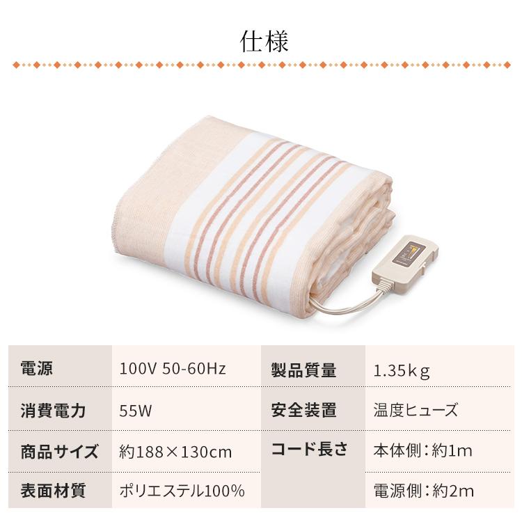 電気毛布 掛け敷き兼用 敷き毛布 掛け毛布 電気ブランケット 188×130 洗える 暖房 寒さ対策 冬 ダニ退治 アイリスオーヤマ EHB-1813 * | IRIS OHYAMA | 10