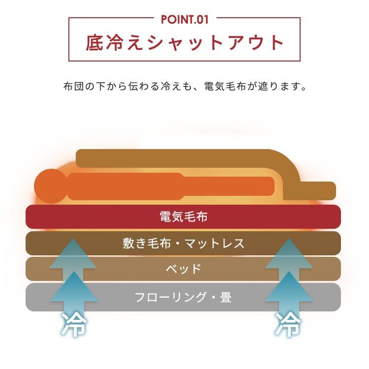 電気毛布 電気敷き毛布 掛け毛布 電気ブランケット 敷き毛布 掛け敷き シングル 省エネ 節電 ひざ掛け 洗える ブランケット フランネル アイリスオーヤマ | IRIS OHYAMA | 03