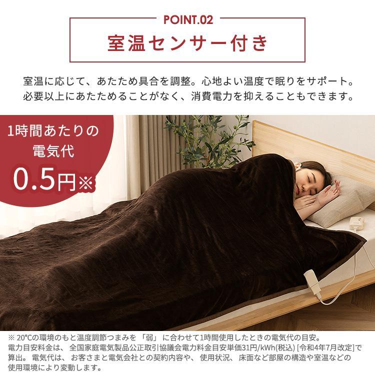 電気毛布 電気敷き毛布 掛け毛布 電気ブランケット 敷き毛布 掛け敷き シングル 省エネ 節電 ひざ掛け 洗える ブランケット フランネル アイリスオーヤマ | IRIS OHYAMA | 04