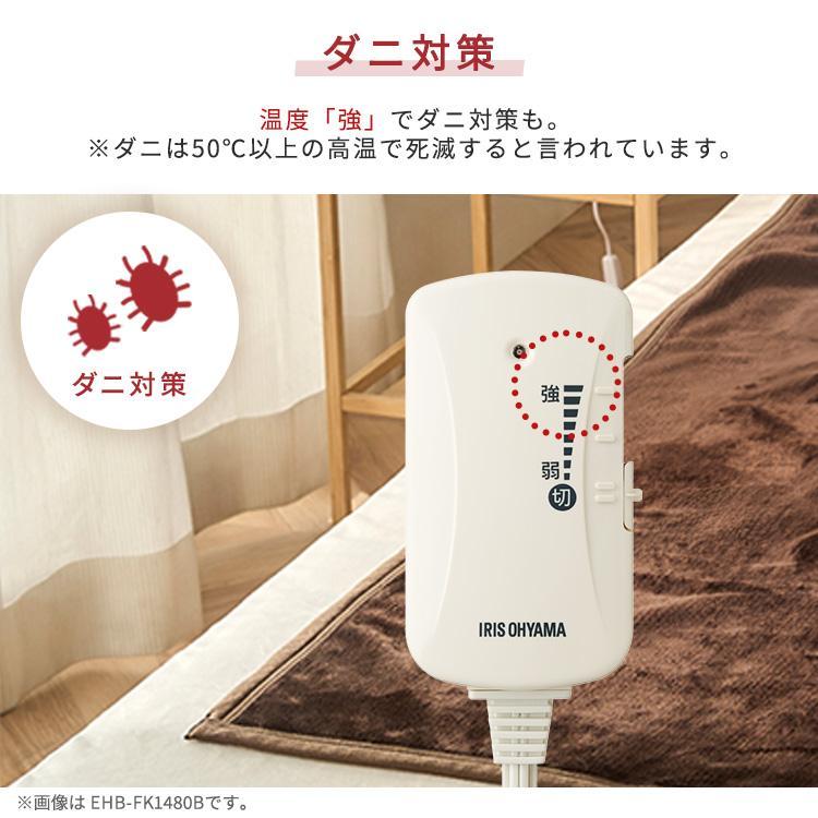 電気毛布 電気敷き毛布 掛け毛布 電気ブランケット 敷き毛布 掛け敷き シングル 省エネ 節電 ひざ掛け 洗える ブランケット フランネル アイリスオーヤマ | IRIS OHYAMA | 07