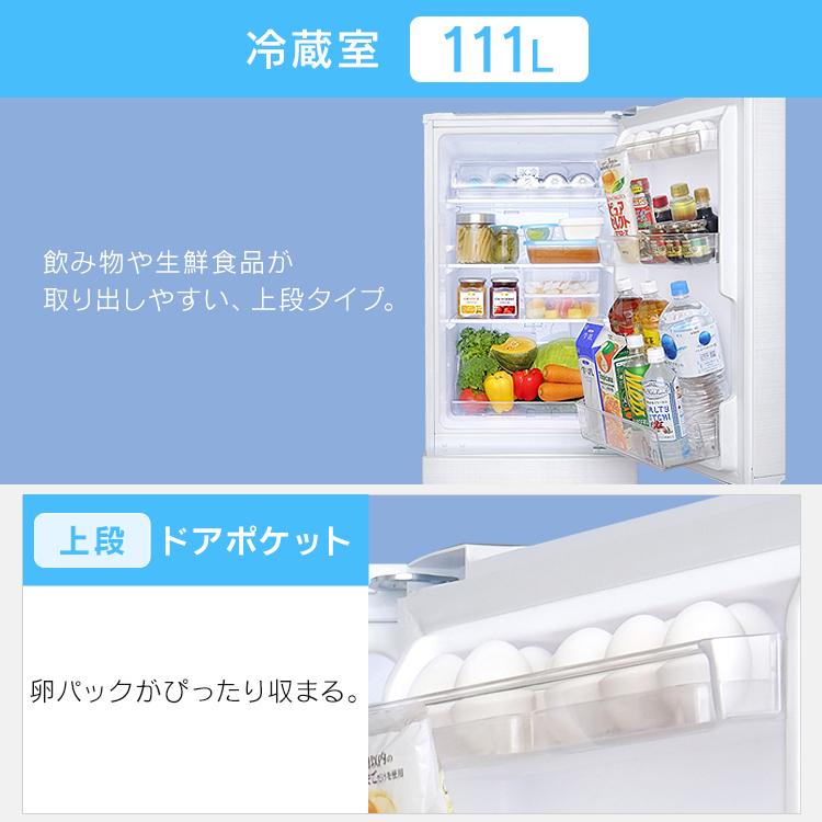 IRIS OHYAMA（アイリスオーヤマ） 冷蔵庫 一人暮らし 二人暮らし 156L