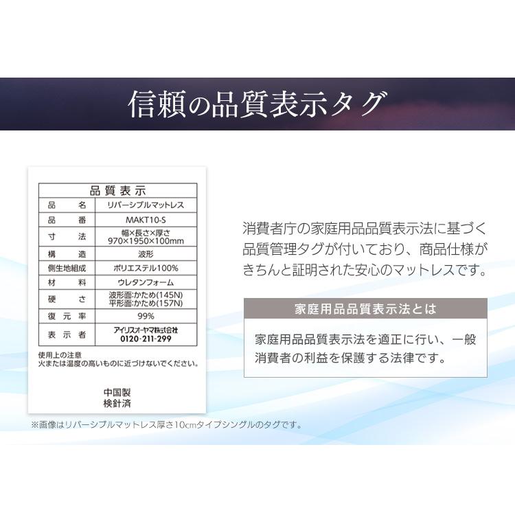 マットレス ダブル 高反発 寝具 マット 敷きマット 布団 睡眠 就寝 アイリスオーヤマ 高反発マットレス MAKK4-D 母の日 | IRIS OHYAMA | 14