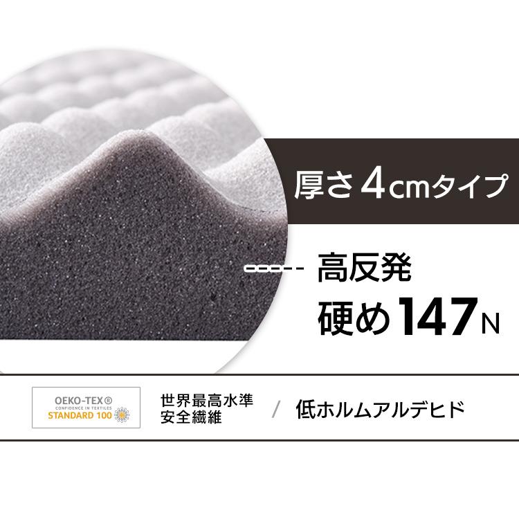 マットレス ダブル 高反発 寝具 マット 敷きマット 布団 睡眠 就寝 アイリスオーヤマ 高反発マットレス MAKK4-D 母の日 | IRIS OHYAMA | 01