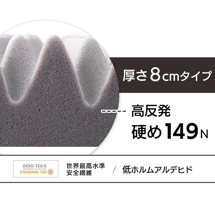 マットレス シングル 高反発 寝具 マット 敷きマット 布団 睡眠 就寝 アイリスオーヤマ 高反発マットレス MAKK8-S 母の日｜joylight｜03