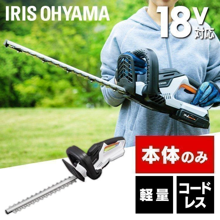 IRIS OHYAMA（アイリスオーヤマ） ヘッジトリマー バッテリー 充電式
