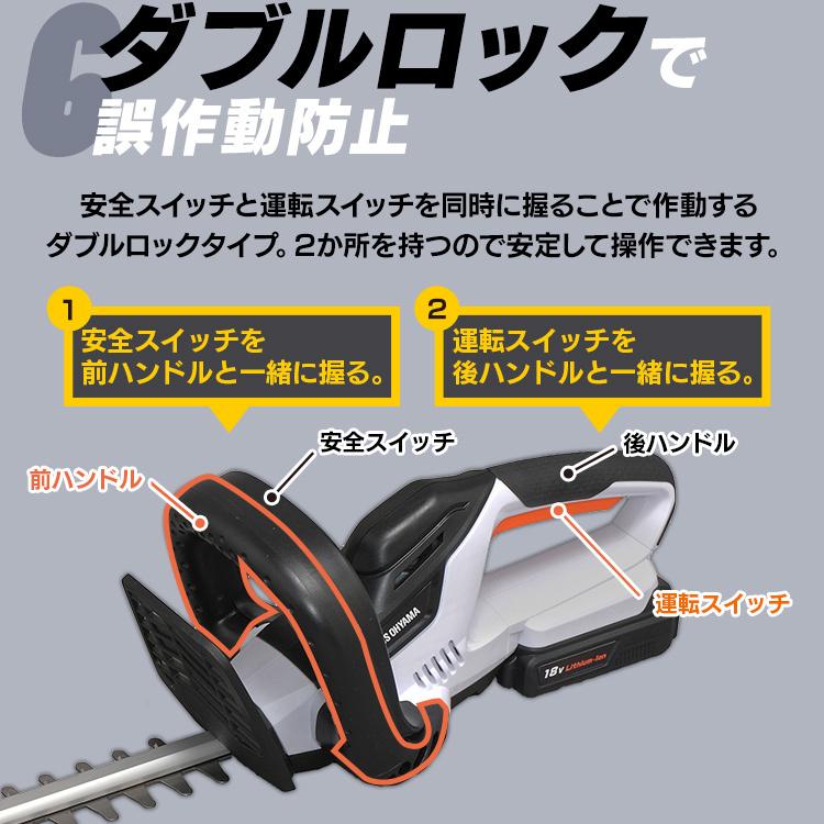 IRIS OHYAMA（アイリスオーヤマ） ヘッジトリマー バッテリー 充電式