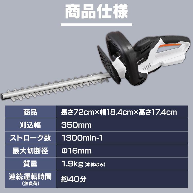 IRIS OHYAMA（アイリスオーヤマ） ヘッジトリマー バッテリー 充電式