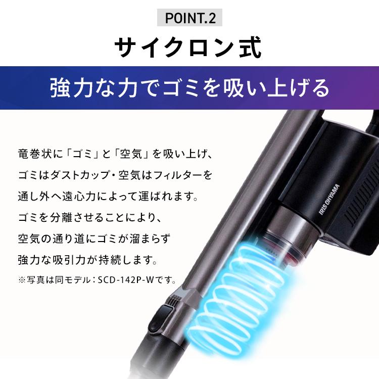 掃除機 コードレス サイクロン 吸引力 吸引 アイリスオーヤマ 充電式 クリーナー 掃除 サイクロンスティッククリーナーパワーヘッド SCD-N2P-B | IRIS OHYAMA | 03
