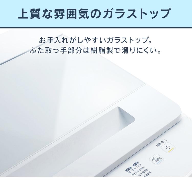 IRIS OHYAMA（アイリスオーヤマ） 全自動洗濯機 8.0kg 洗剤自動投入