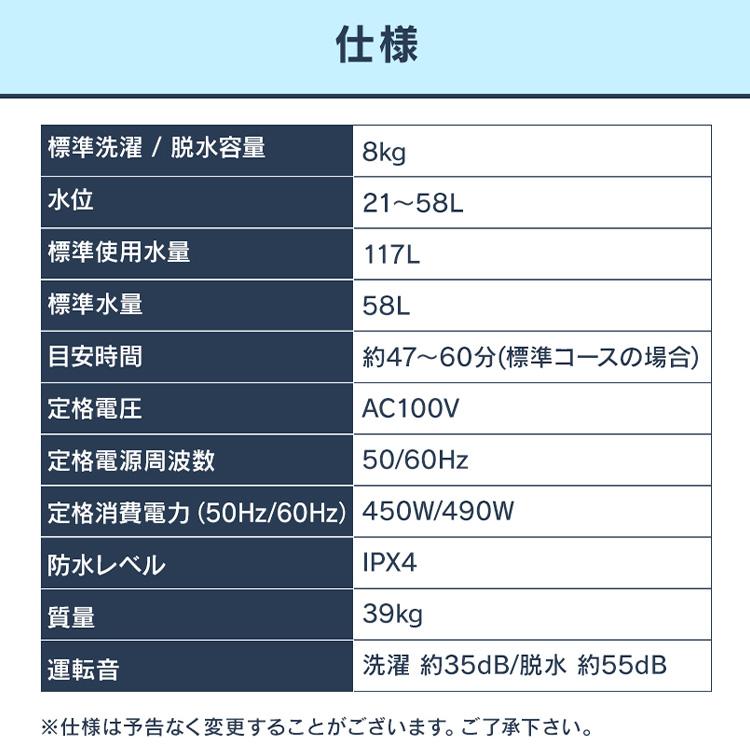 IRIS OHYAMA（アイリスオーヤマ） 全自動洗濯機 8.0kg 洗剤自動投入 
