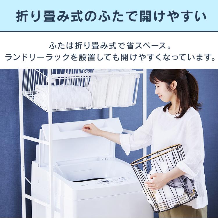 IRIS OHYAMA（アイリスオーヤマ） 全自動洗濯機 8.0kg 洗剤自動投入