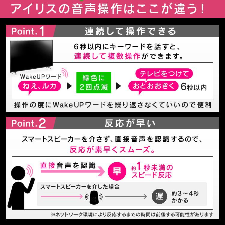 テレビ 65インチ 65型 4K 液晶テレビ 4Kテレビ 4Kチューナー内蔵 AI 音声操作 アイリスオーヤマ AI機能 音声操作対応 アイリスオーヤマ 65XUC38VC | IRIS OHYAMA | 10