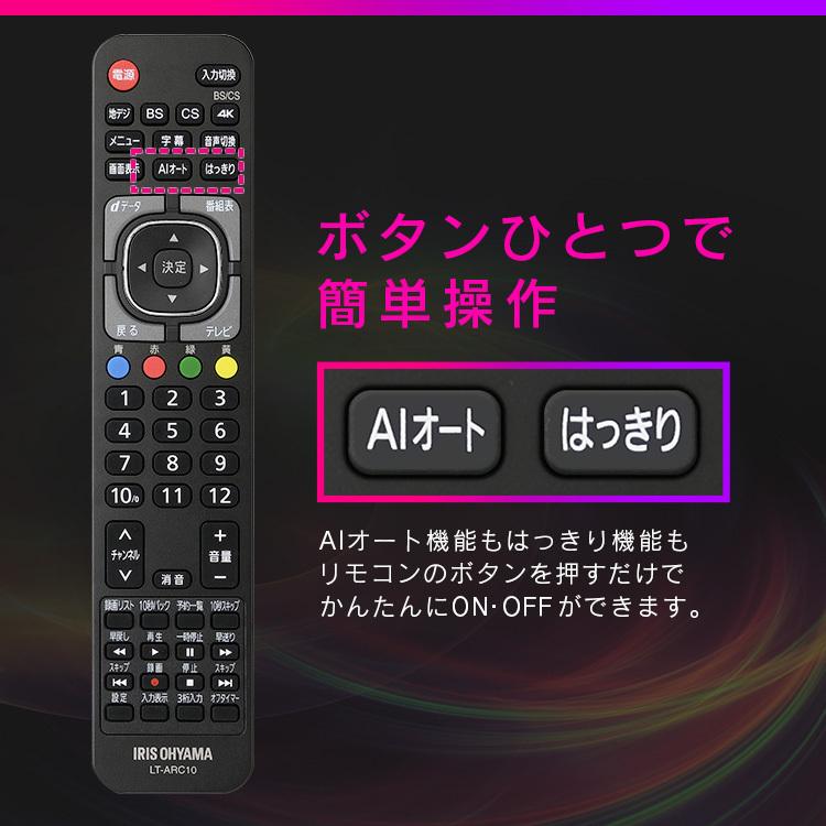 IRIS OHYAMA（アイリスオーヤマ） テレビ 65インチ 65型 4K 液晶テレビ
