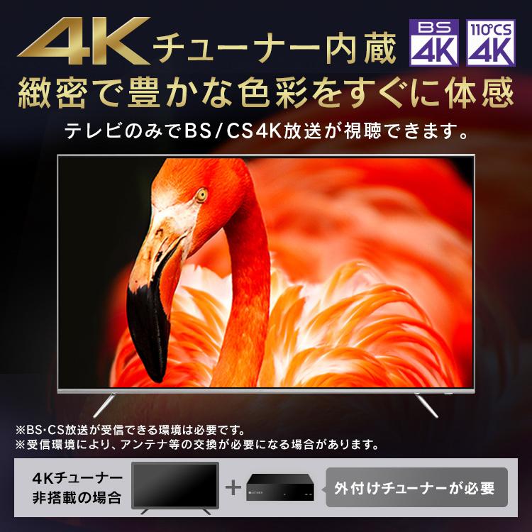 テレビ 75インチ 4K 液晶テレビ 75型 AI AI機能 4Kチューナー内蔵 アイリスオーヤマ 75XUC35 テレビ 75XUC35