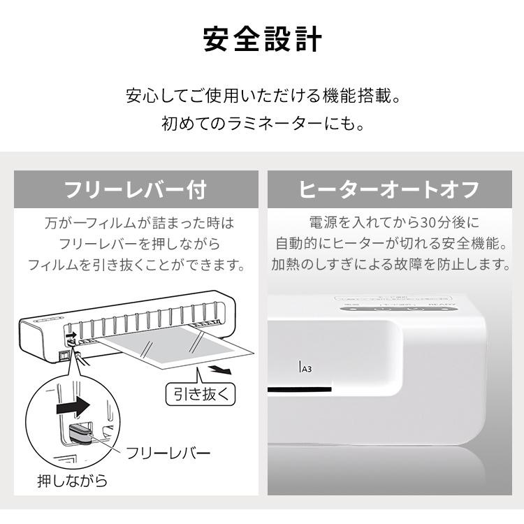 ラミネーター A3 本体 安い アイリスオーヤマ LM32X｜joylight｜07