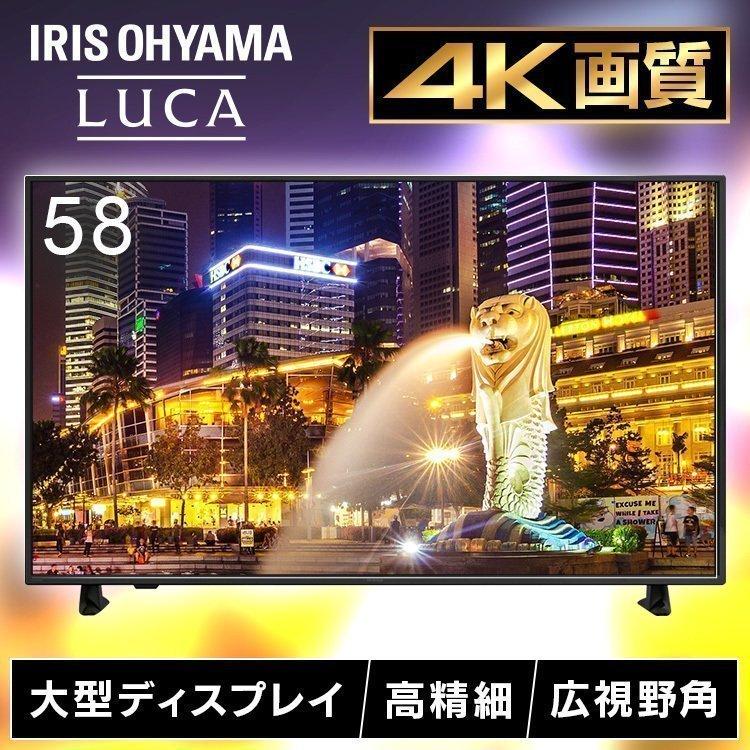 アイリスオオヤマ4k液晶ディスプレイ