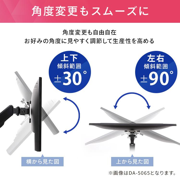 ディスプレイアーム モニターアーム ディスプレイ ディスプレー モニター アーム 固定 台 デスク アイリスオーヤマ DA-4550 | IRIS OHYAMA | 04