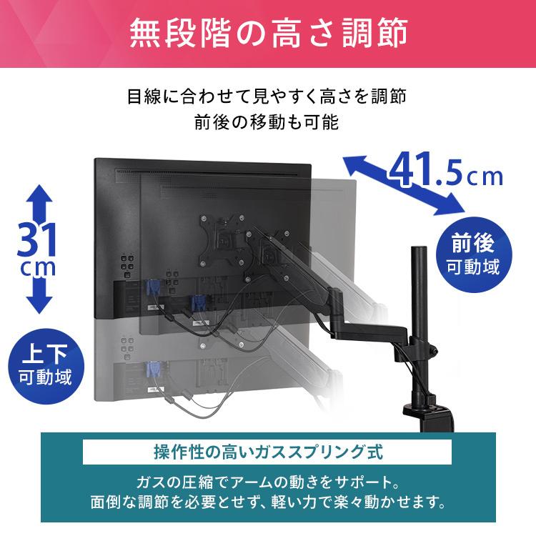 ディスプレイアーム モニターアーム ディスプレイ ディスプレー モニター アーム 固定 台 デスク アイリスオーヤマ DA-5065｜joylight｜04