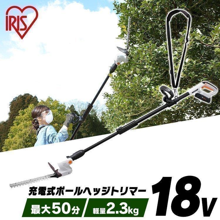 草刈り機 ヘッジトリマー 充電式 18V 芝刈り機 電動 草刈り機 芝刈機 刈払機 アイリスオーヤマ バリカン のこぎり ノコギリ ポールヘッジトリマー JPHT254 :517738:JOYライト - 通販 - Yahoo!ショッピング 草刈り機 ヘッジトリマー 充電式 18V 芝刈り機 電動 草刈り機 芝刈機 刈払機 アイリスオーヤマ バリカン のこぎり ノコギリ ポールヘッジトリマー JPHT254 :517738:JOYライト - 通販 - Yahoo!ショッピング