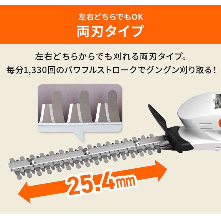 IRIS OHYAMA（アイリスオーヤマ） 草刈り機 ヘッジトリマー 充電式 18V