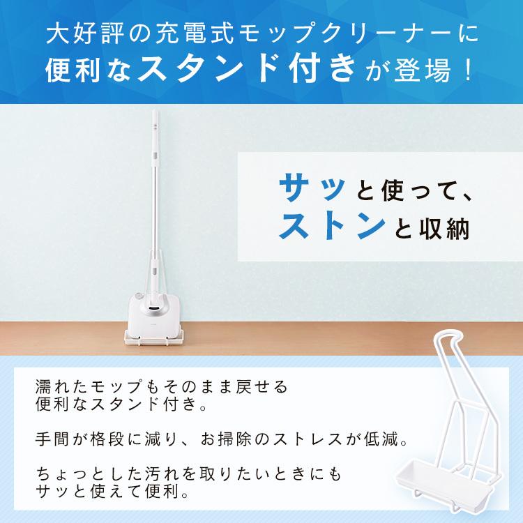 IRIS OHYAMA（アイリスオーヤマ） 置台付充電式モップクリーナー IC