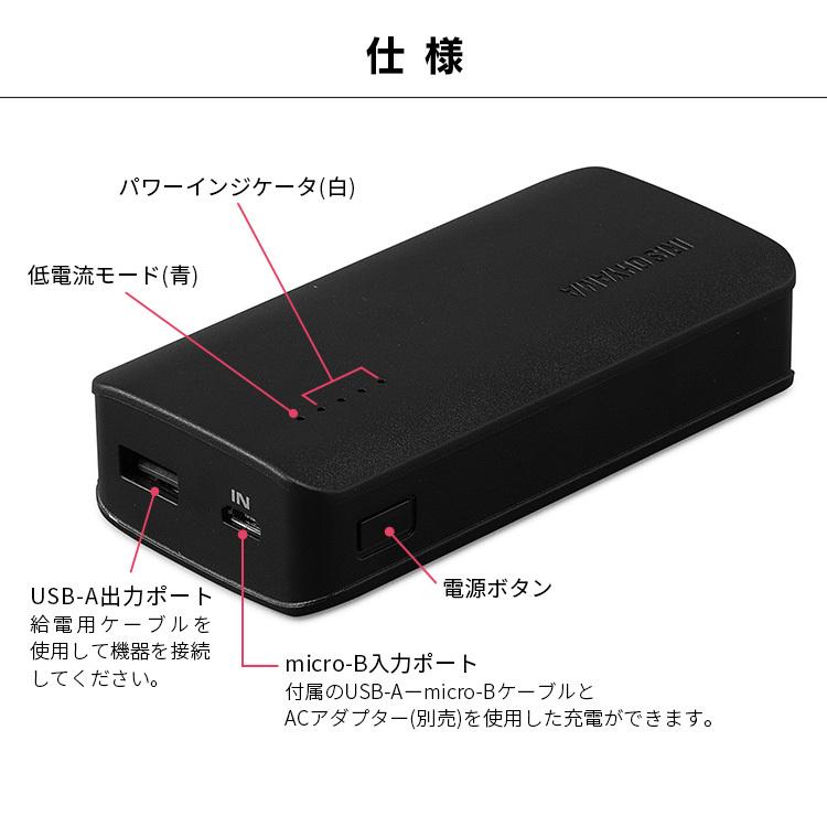 モバイルバッテリー IPB-A671-B ブラック アイリスオーヤマ | IRIS OHYAMA | 10
