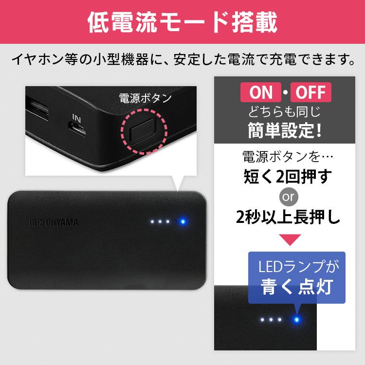 モバイルバッテリー IPB-A671-B ブラック アイリスオーヤマ | IRIS OHYAMA | 05
