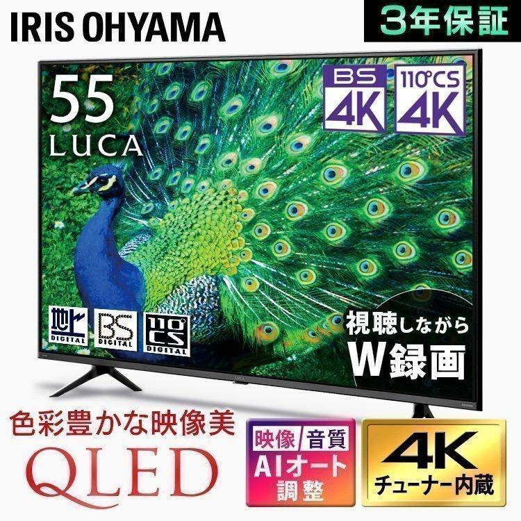 IRIS OHYAMA（アイリスオーヤマ） テレビ 55インチ 4K 4Kチューナー 