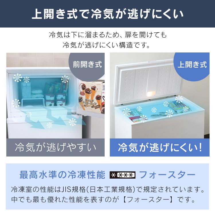 IRIS OHYAMA 上開き冷凍庫 63L ※大分から発送 楽天市場】【公式】冷凍庫 小型 家庭用 上開き式 63L ICSD-6A-W
